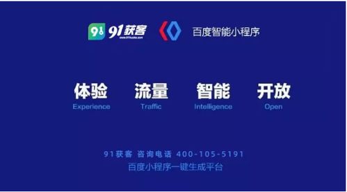 梅州91获客总部 深耕互联网信息服务，助力企业精准获客
